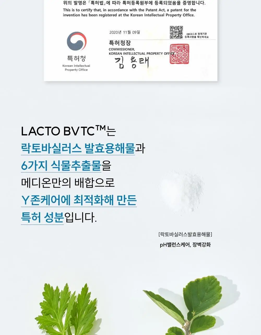 [이선빈Pick] 메디온 락토리메디 여성청결티슈 6g * 15개입 상세페이지 26